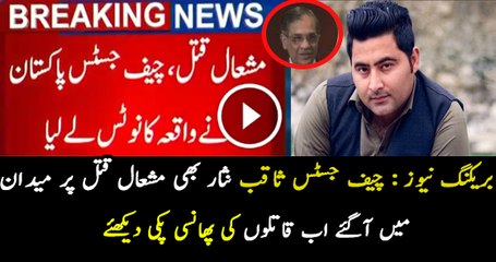 CJ of Pakistan Will Crush Killers of Mashal Khan