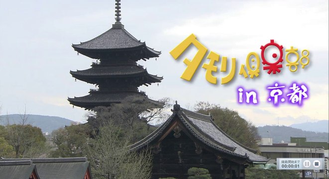タモリ倶楽部タモリ電車クラブ京都編＃２20160507