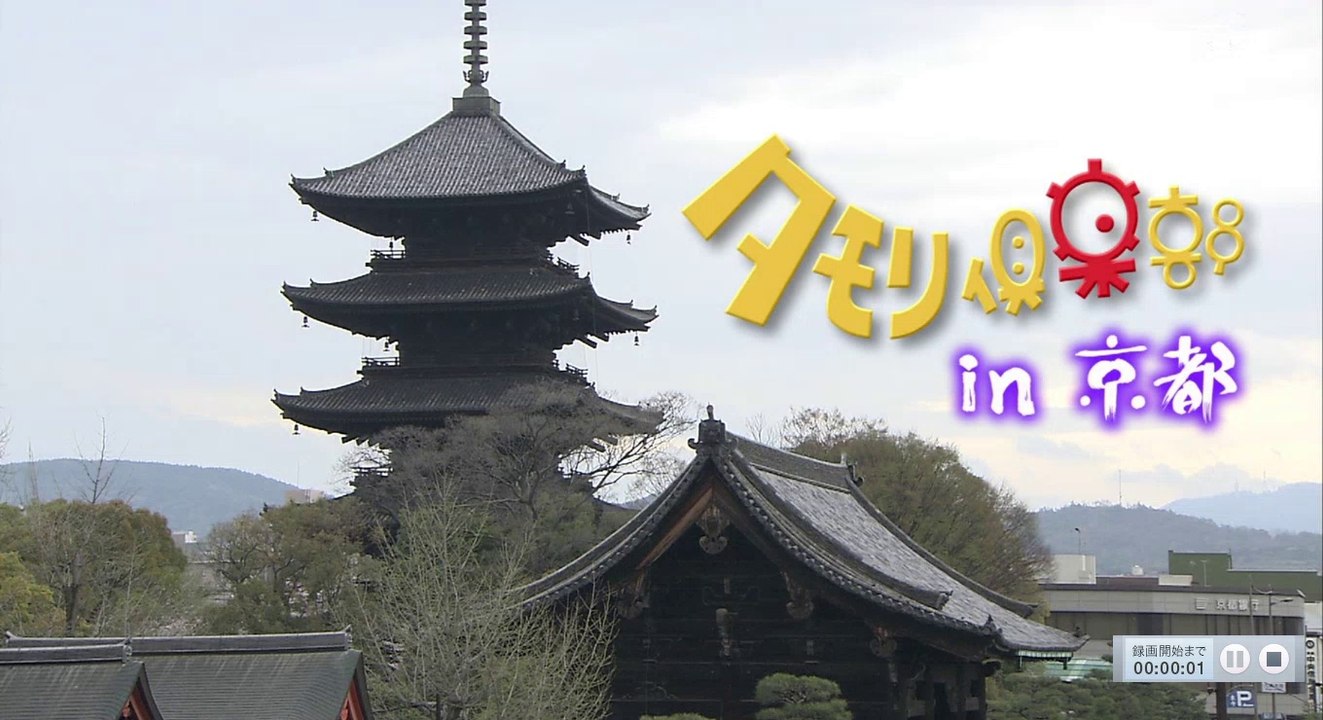 タモリ倶楽部タモリ電車クラブ京都編＃２20160507