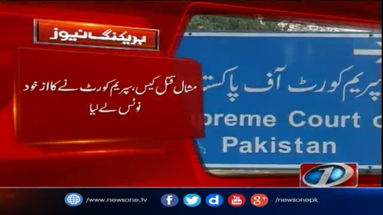 Supreme Court takes Suo Moto of Mishal Khan murder case
