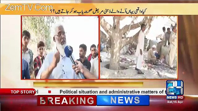 Doctor Ka Sataya Hua Baap Bachey Ko Zanjiroon Se Bandhny Per Majboor !!!