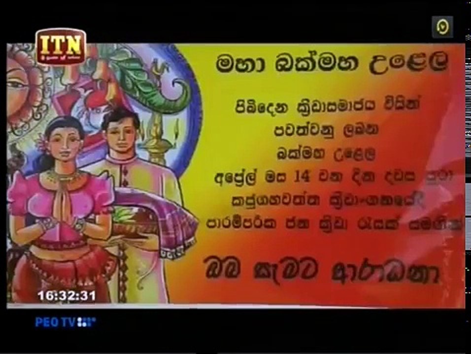 Sudo Sudu Bakmaha 15th April 2017