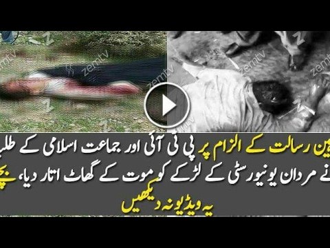Mashal Khan A University Student is murdered in Mardan Wali Khan University