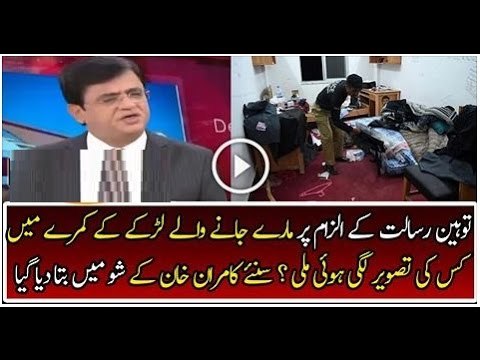 Kamran Khan is Telling Inside Story of Mashal Khan