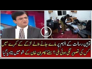 Kamran Khan is Telling Inside Story of Mashal Khan