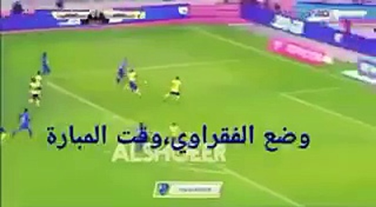 الهلال
