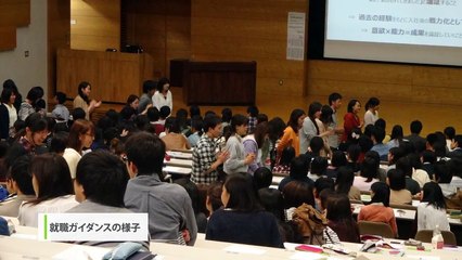 横浜市立大学のキャリア支援