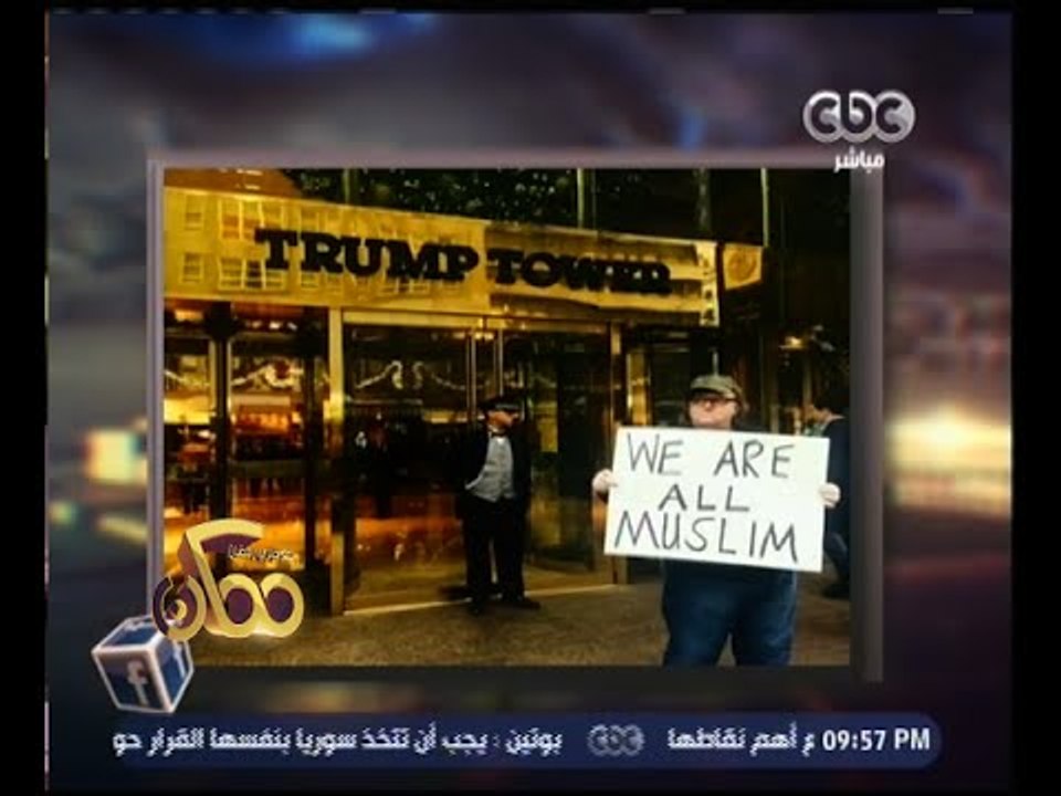 ممكن | شاهد .. رسالة المخرج " مايكل مور " للمرشح "دونالد ترامب " بعد تصريحاته الأخيرة ضد المسلمين