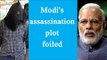 PM Modi's assassination plot foiled by NIA | Oneindia News