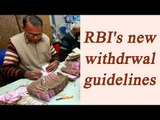 RBI issues new guidelines for cash withdrawal | Oneindia News