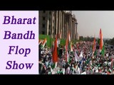 Demonetisation: Bharat Bandh turned into Aakrosh Diwas | Oneindia News