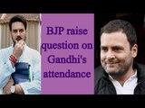 Rahul Gandhi asks PM to address Parliament, BJP raise question on his attendance | Oneindia News