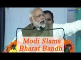 PM Modi hits out at Opposition parties for their 'Bharat bandh'| OneindiaNews