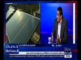حديث الساعة | فيصل عيسى: محطة إنتاج الطاقة الشمسية متوسطة الإنتاجية توفر 50 فرصة عمل