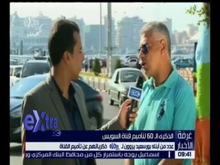 غرفة الأخبار | محافظ بورسعيد: العديد من المشروعات التنموية يتم تدشينها في منطقة القناة