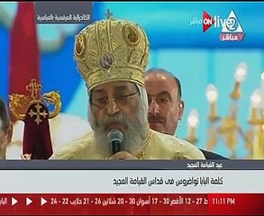 البابا تواضروس: الله اختار شهداء "أحد السعف" ليكونوا سفراء لنا فى السماء
