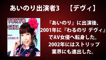 【AV女優に議員からアナウンサーまで！？】あいのり出演者の現在ｗｗｗ