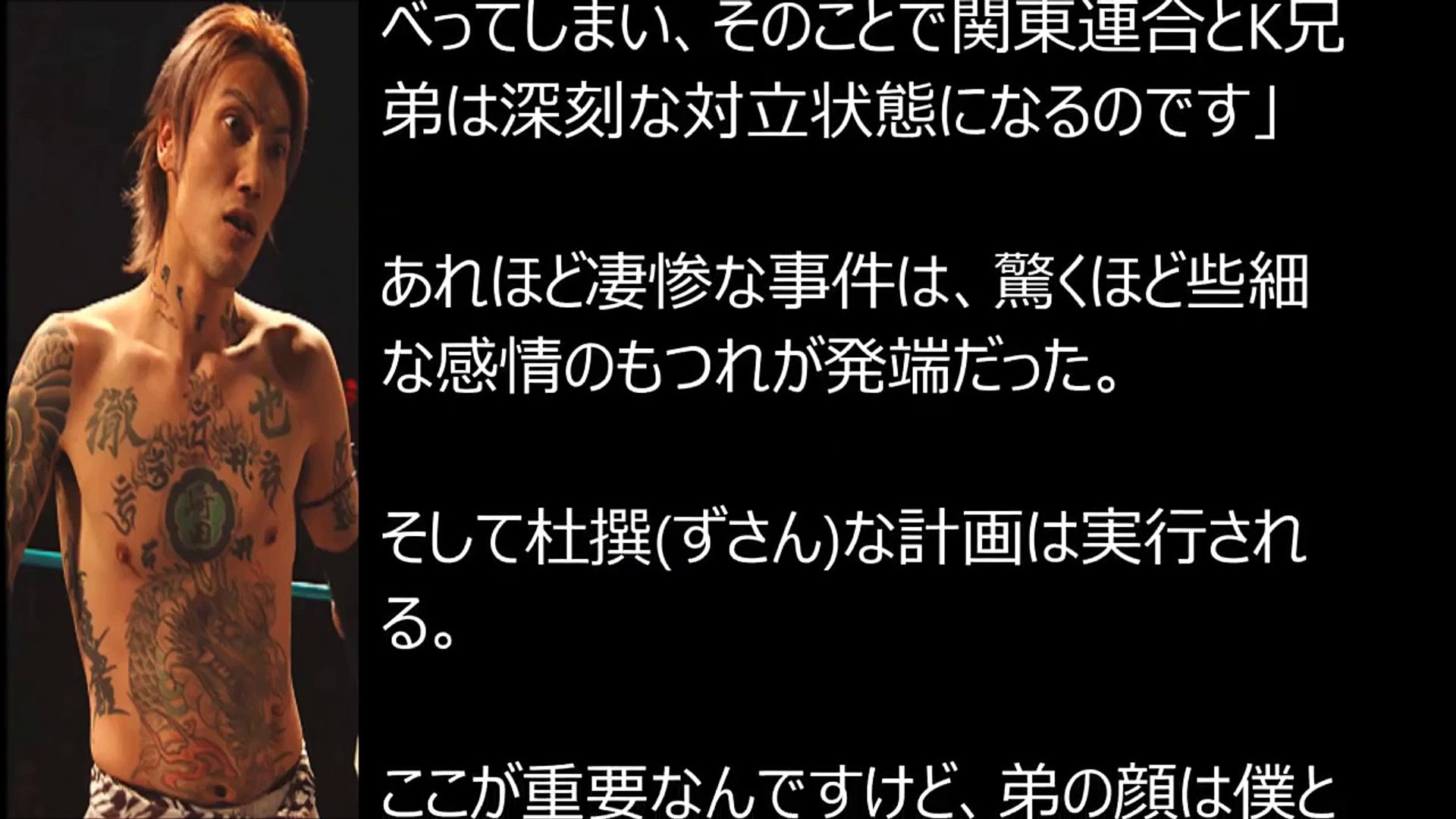 衝撃 関東連合 アウトローのカリスマ瓜田純士だけが知る 六本木 フラワー 事件の真相 嘘のような本当の話 見ると忘れられない 驚愕 瓜田の真実 Video Dailymotion