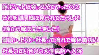 【感動する話】美人同僚が病気に罹り、外見が一変してしまい会社の男どもの反応が激変した結果・・・