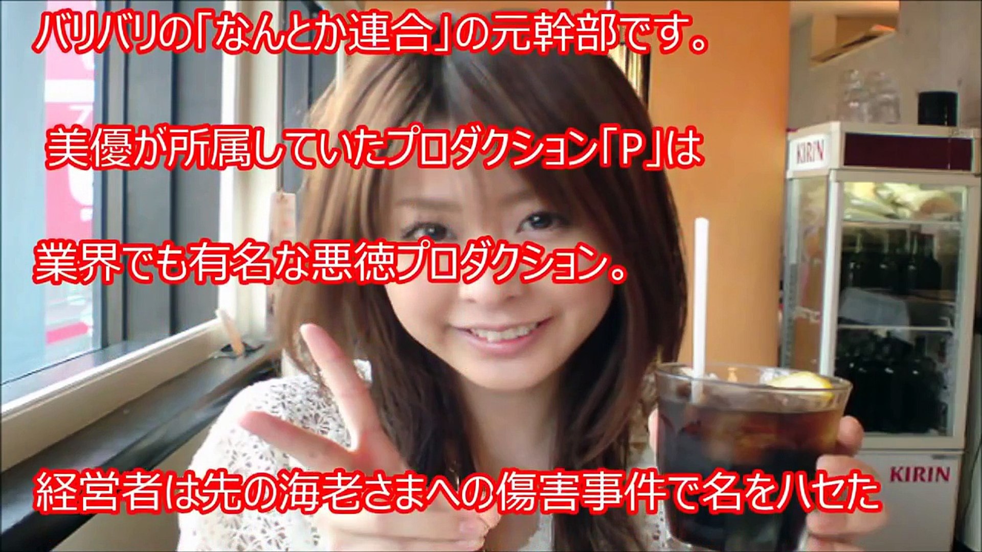 衝撃 関東連合 上原美優に群がった男たち 少し切ない 嘘のような本当の話 Video Dailymotion