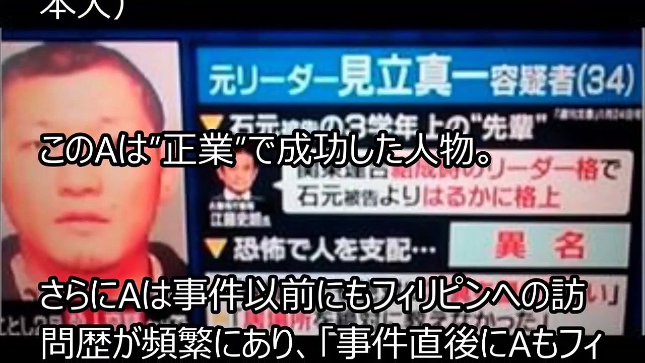 【関東連合】見立VS谷山の立場が入れ替わった瞬間！！と二人の現在【衝撃】