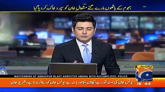 Mashal Khan Ki Namaz-e-Janaza Adda Kardi Gaye