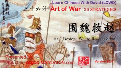 36 Strategies  -  02 围魏救赵 Besiege Wei to Rescue Zhao  - 三十六计  Art of War P 1  Free
