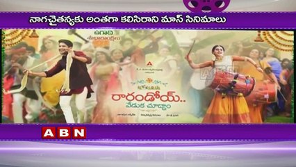 Naga Chaitanya Mass Appearance Movie with Chandoo Mondeti  ABN Telugu
