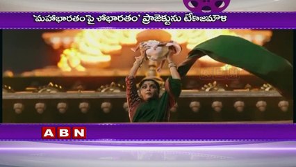 SS Rajamouli MEETS Aamir Khan To Discuss Mahabharata  ABN Telugu