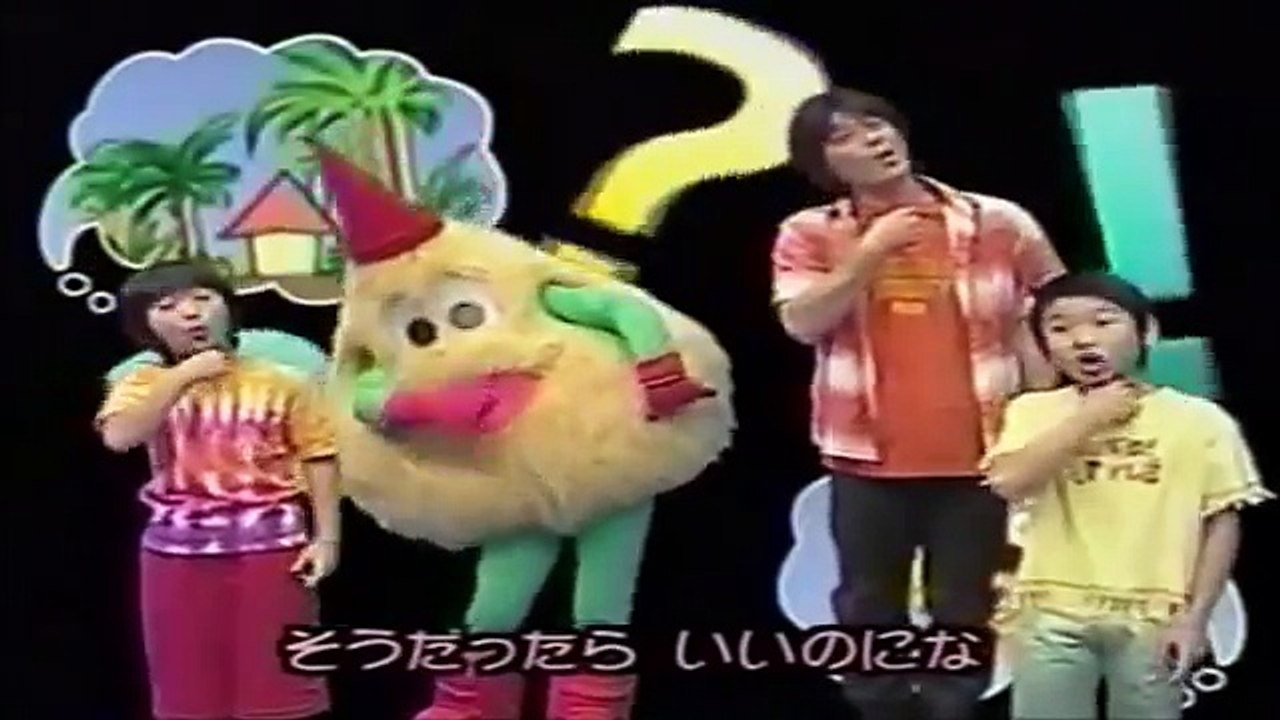 そうだったらいいのにな 動画 Dailymotion