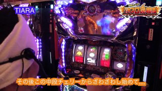 【パチスロ】　パチスロ応援団　vol 12後編