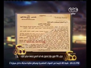 ممكن | عرض بــ 100 مليون دولار لحصول على البث الحصري لجلسات مجلس النواب