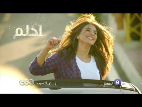 #CBCegy | #CBCPromo | إنتظرونا..كل جمعة في ستار أكاديمي على سي بي سي الساعة التاسعة مساءاً