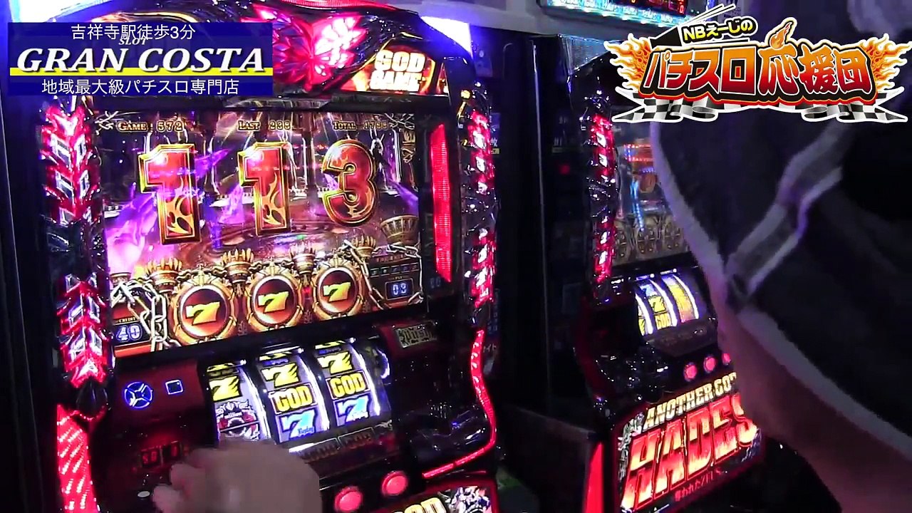 【パチスロ】アナザーゴッド　ハーデス　プレミア　vol 4　 後編