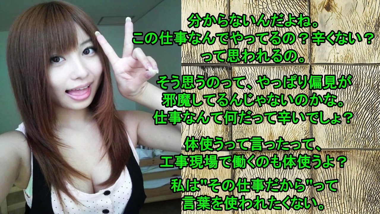 【成瀬心美かっこよ良すぎる！】　賛否両論！！！　AV女優過激発言集！！！
