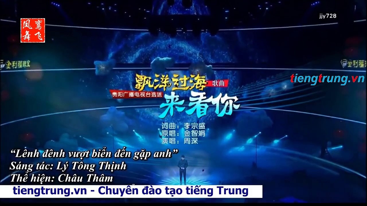 tự học tiếng trung, qua bài hát : bay qua biển lớn để gặp em - Châu Thâm