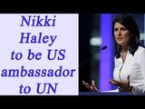 Nikki Haley to be appointed as US diplomat to UN | Oneindia News