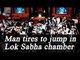 Lok Sabha : Man tries to jump in house chamber | Oneindia News