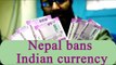 500, 2000 Indian note banned in Nepal | Oneindia News
