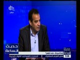 حديث الساعة | أحمد إدريس : اقترحنا على وزير السياحة إعطاء قرض لأصحاب المراكب لتنشيط السياحة