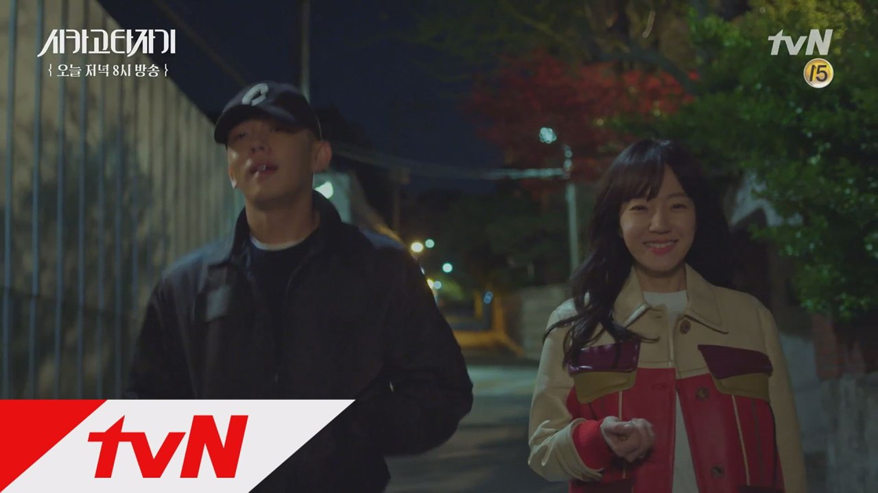 [선공개] 유아인표 츤데레♥ 임수정에 "시계 오다가 주웠다"