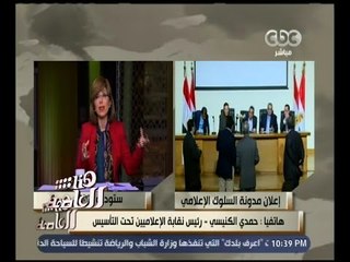 هنا العاصمة | حمدي الكنيسي: الإعلام أصبح محركا لأحداث العالم كله