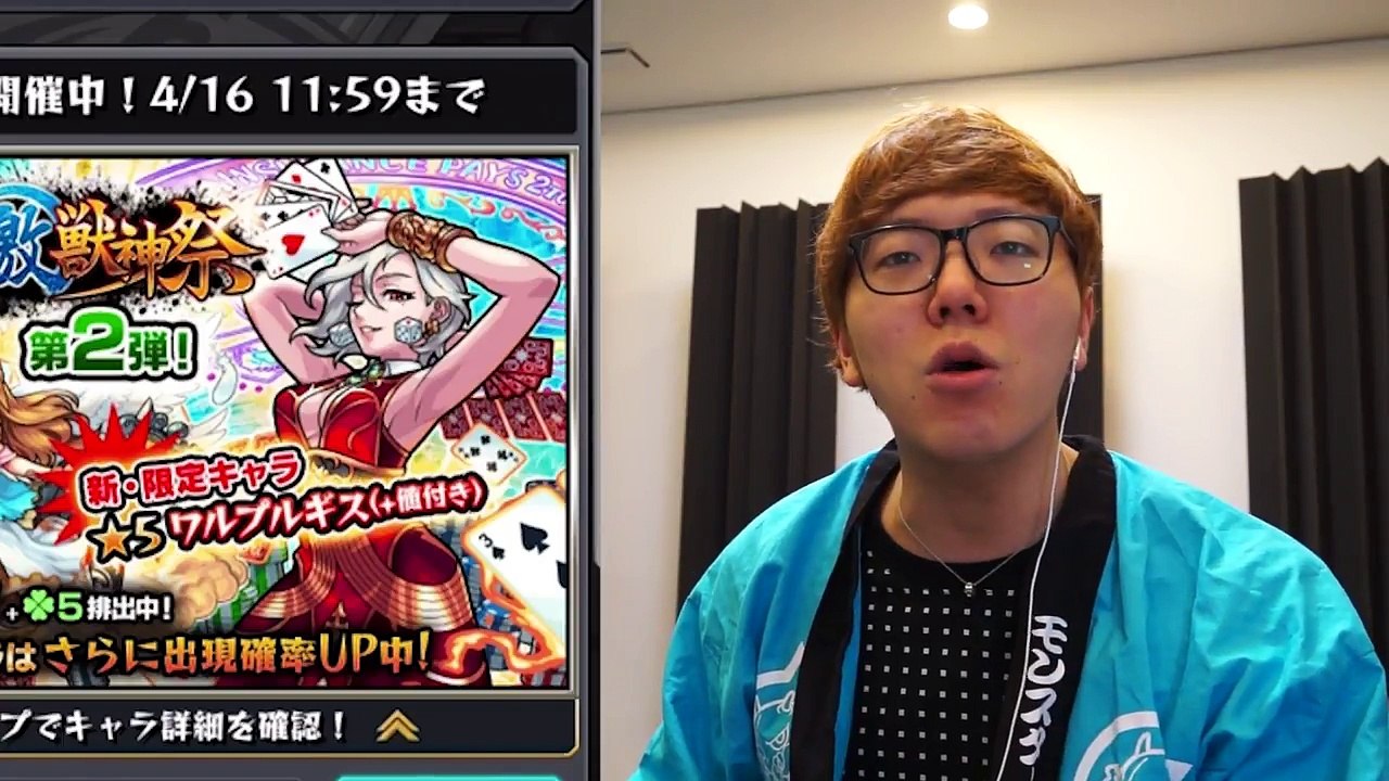 【モンスト】激獣神祭で神引きしすぎて固まった…ワルプルギス&ウリエル来い！【ヒカキンゲームズ】