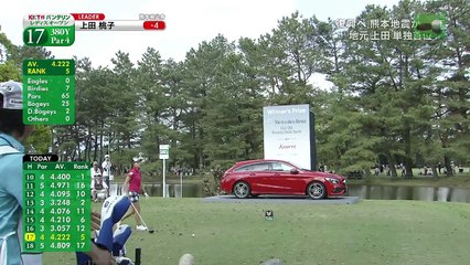 盛り上げよう！熊本！桃ちゃんがんばKKT杯バンテリンレディスオープン2017　2日目9番ホール~ KTTCUP_vantelin-ladies_OPEN2017_2ndround_no9～LPGAGOLF tournament JAPAN