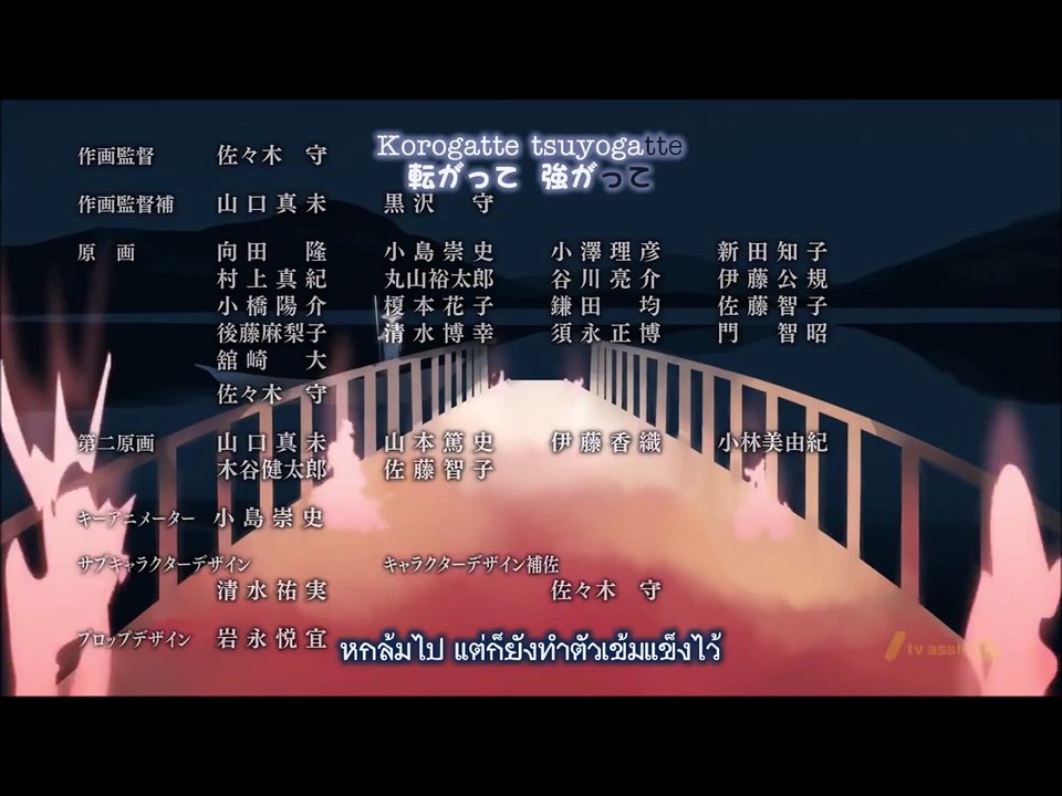 Shin Sekai Yori ตอนที่ 1 - 25 End [ซับไทย] (ลิ้งดูอยู่ใต้คลิป)