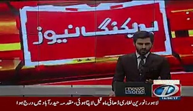 Noreen Leghari Arrested from Lahore with ISIS terrorists