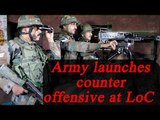 Indian Army launches massive counter offensive, after Pak killed 3 soldiers | Oneindia News