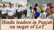 Hindu leaders on target of Khalistani terrorist in Punjab | Oneindia News