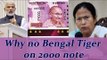 Royal Bengal Tiger missing in 2000 note, Mamata Banerjee slams Modi | Oneindia News