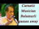 Veteran Carnatic musician Balamuralikrishna passes away | Oneindia News
